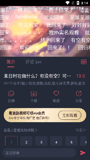 OMOFUN动漫 - 正版动漫阅读器 Hero图