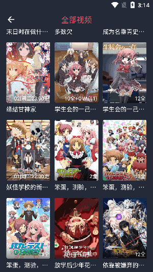 OMOFUN动漫 - 正版动漫阅读器 Hero图